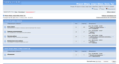 Desktop Screenshot of forum.shira-tur.ru